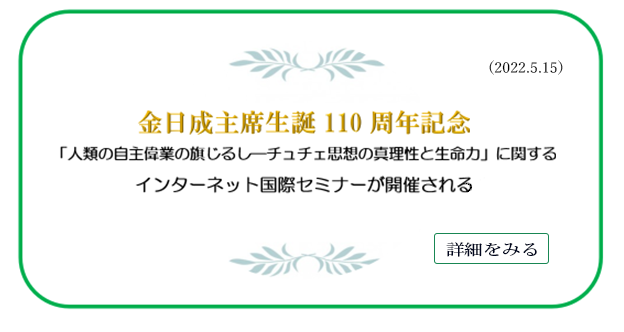 特売日 【中古】チュチェ思想の理論的基礎 (チュチェ(主体)思想叢書