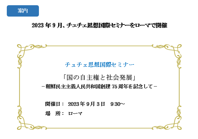 特売日 【中古】チュチェ思想の理論的基礎 (チュチェ(主体)思想叢書