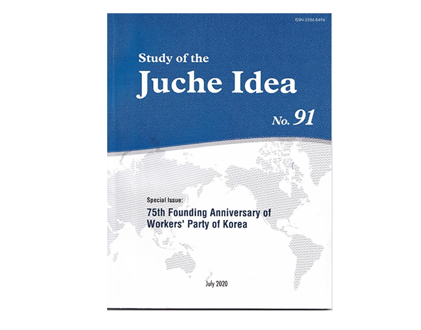 特売日 【中古】チュチェ思想の理論的基礎 (チュチェ(主体)思想叢書